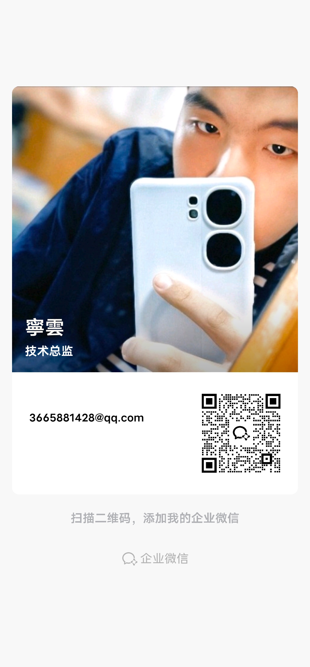 微信二维码